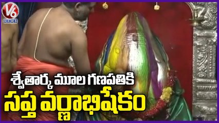 Download Video: Vinayaka Chavithi Pooja At Swetharka Mula Ganapathi Temple | Kazipet | warangal | V6 News