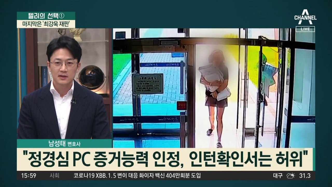 최강욱 배지 떨어졌다…‘느릿느릿 재판’ 임기 80% 채워