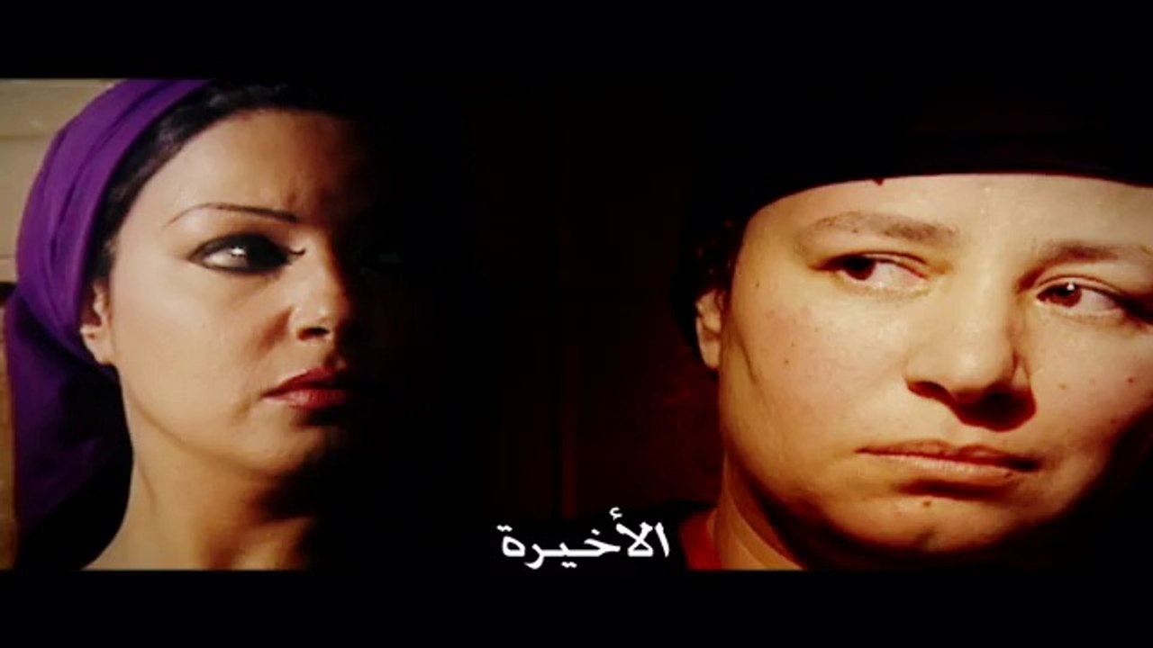 مسلسل ريا وسكينة 35 والاخيرة عبلة كامل و سمية الخشاب