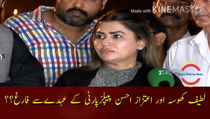 Latif Khosa and Aitzaz Ahsan resigned  |  Latif Khosa and Aitzaz Ahsan resigned from the post of PPP??