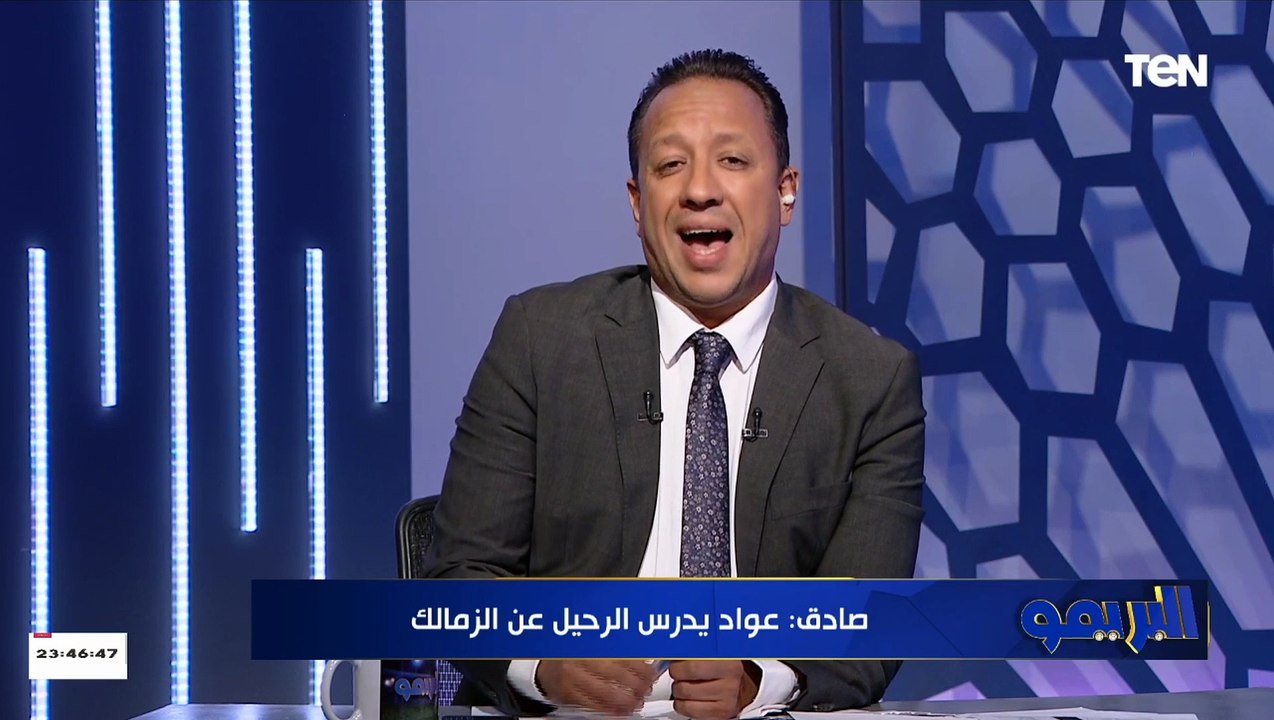 صادق يفجر مفاجأة: عواد تلقى عرض مغري جدا من أحد الأندية الخليجية وبيدرس رحيله عن الزمالك