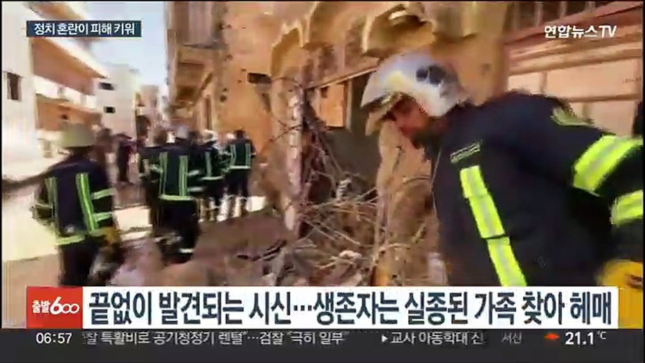 리비아 도시 휩쓴 홍수 참사…"사망자 2만명 이를 수도"