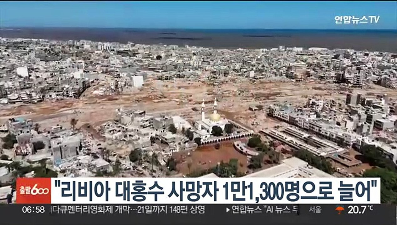 리비아 적신월사 "대홍수 사망자 1만1,300명으로 늘어"