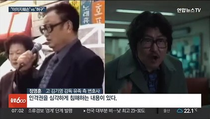 영화 '거미집' 개봉 미뤄지나…"모멸감" vs "허구"