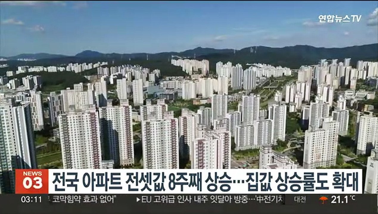 전국 아파트 전셋값 8주째 상승…집값 상승률도 확대