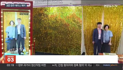 '콘텐츠에 빠져들다'…애니·캐릭터 한데 모은 '광주 에이스 페어' 개막