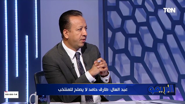 مايلعبوش في مراكز الشباب مش المنتخب .. رضا عبد العال يفتح النار على هؤلاء اللاعيبة في المنتخب