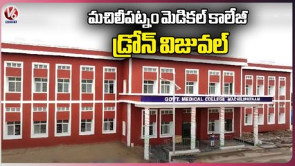 Drone Visuals Of Machilipatnam Medical College | V6 News