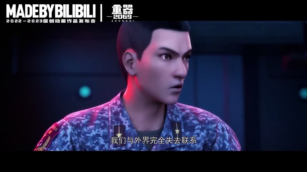 Zhingqi 2069 | show | 0 | Official Trailer