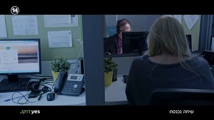 שיחה נכנסת | show | 0 | Official Trailer