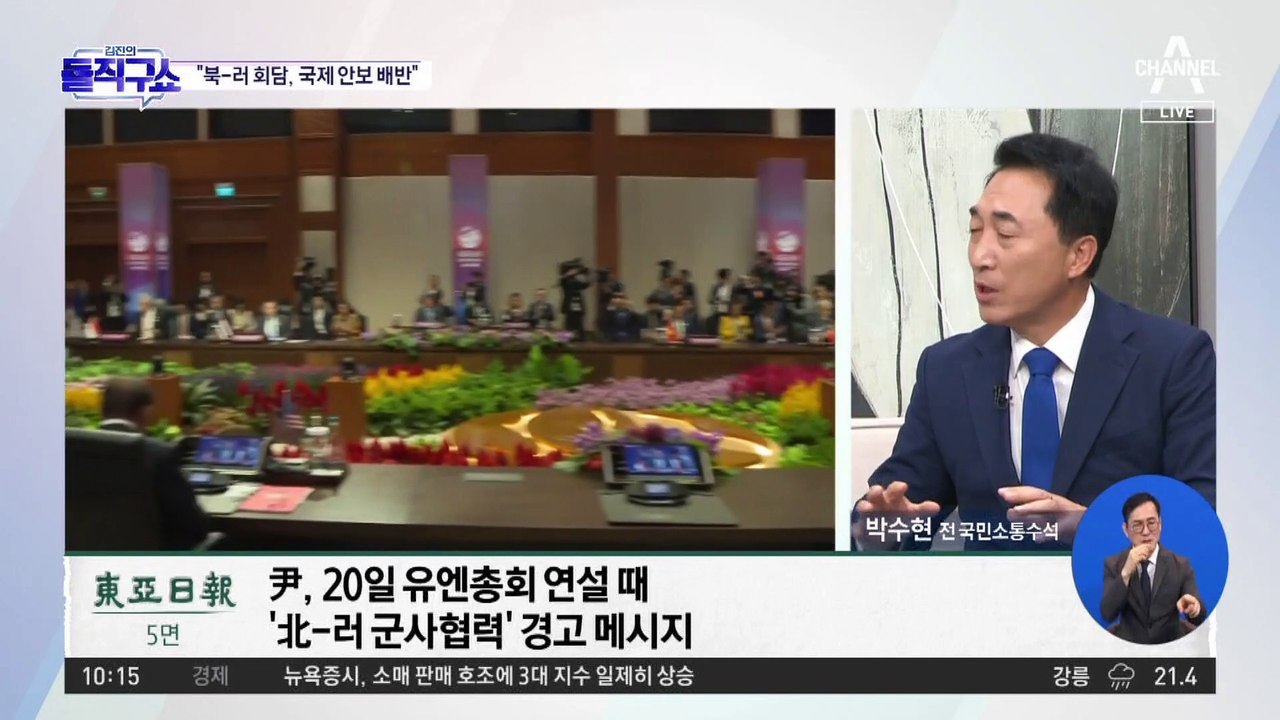 尹, 유엔서 ‘경고’ 내놓나…“북-러 회담, 국제 안보 배반”