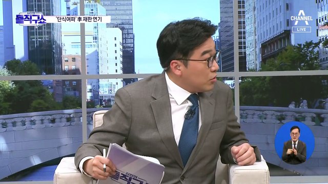 ‘무기한 단식’에 이재명 재판 차질…대장동 첫 공판 연기