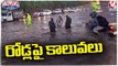 Huge Water Logged on Roads Due To Heavy Rain | V6 Teenmaar