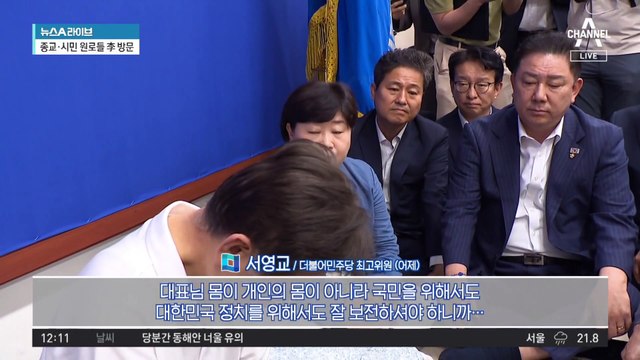 민주당 의원들 ‘단식 중단’ 권유했지만…李 ‘묵묵부답’