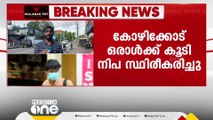 കോഴിക്കോട് ഒരാള്‍ക്ക് കൂടി നിപ വൈറസ് സ്ഥിരീകരിച്ചു