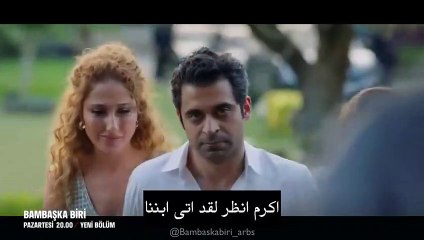مسلسل شخص اخر الحلقة 2 إعلان الحلقة مترجم