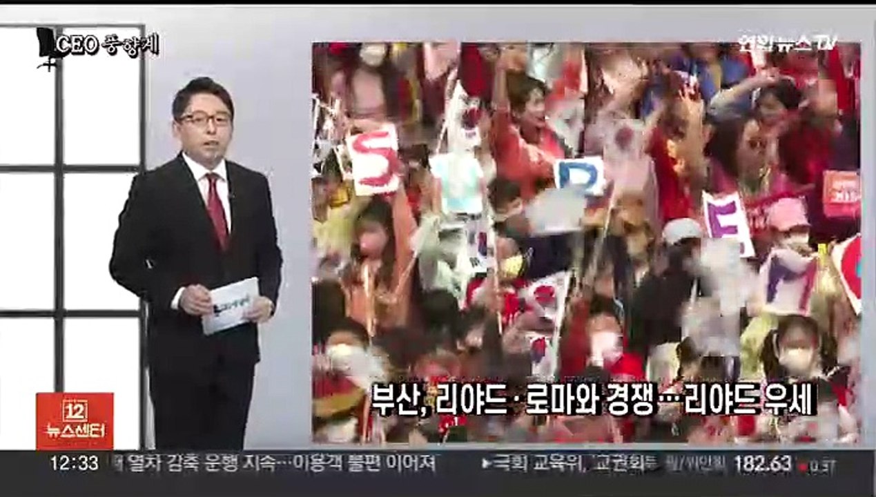 [CEO풍향계] '엑스포 유치 대역전' 최태원…'사회적 책임 강화' 양종희