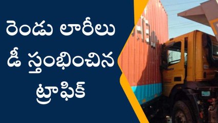 పల్నాడు జిల్లా: రెండు లారీలు ఢీ.. ఎక్కడికక్కడే నిలించిన వాహనాలు