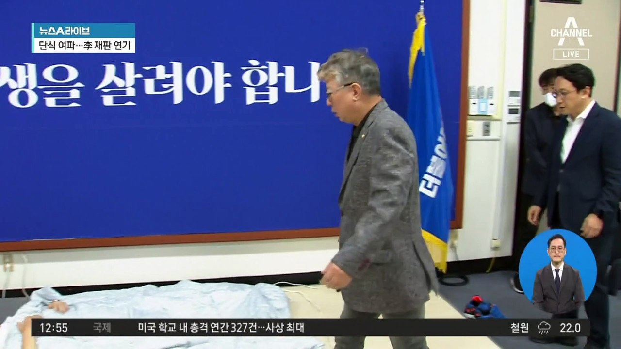 조응천, ‘李 단식’ 현장 찾아…마음 바뀐 이유?