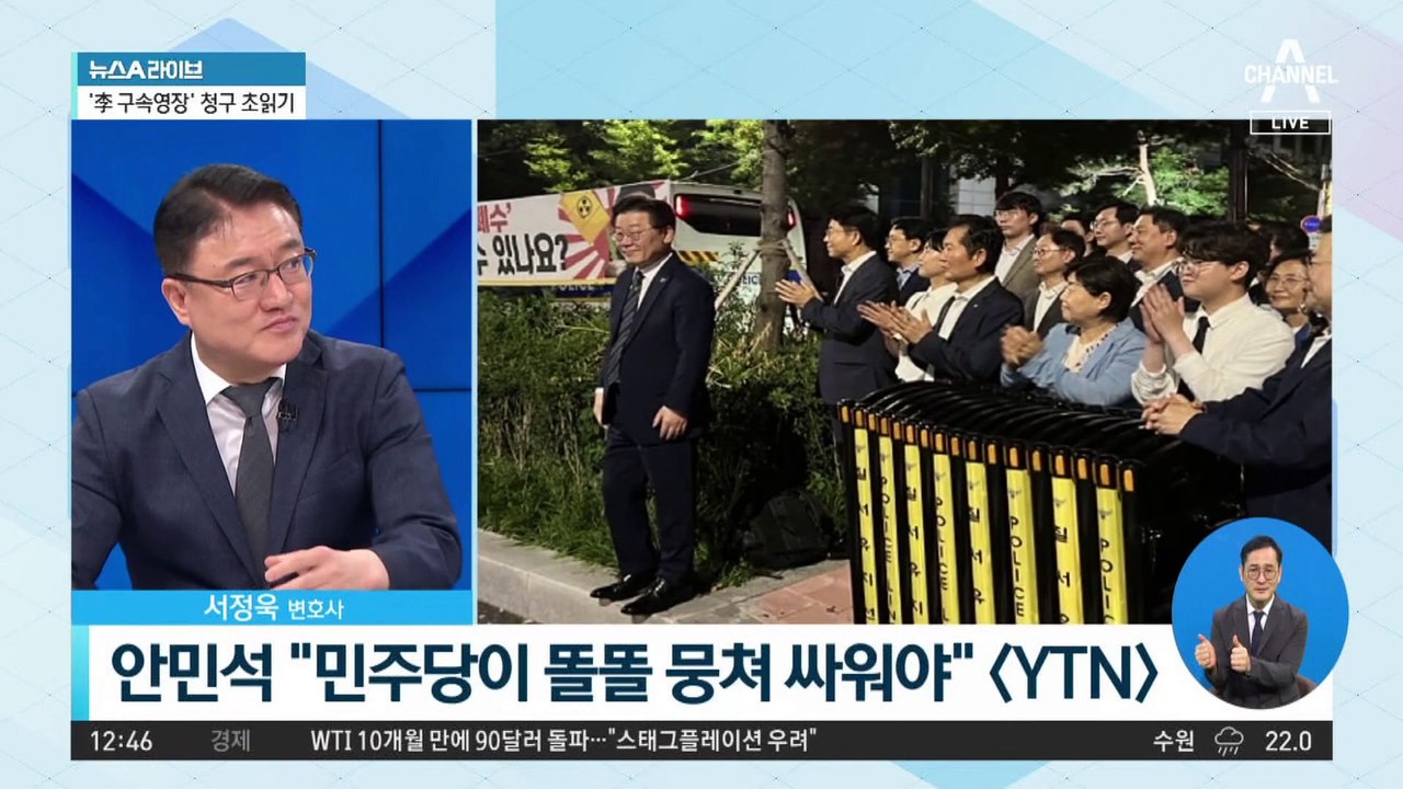 ‘이재명 체포동의안’ 표결 정국도 임박