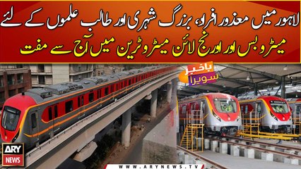 Punjab announces free travel on Orange Line train, Metro Bus