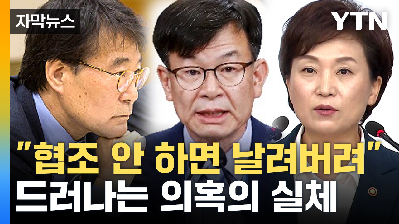 [자막뉴스] 장하성·김수현·김상조·김현미도 수사 요청...'통계 조작 의혹' 중간 감...