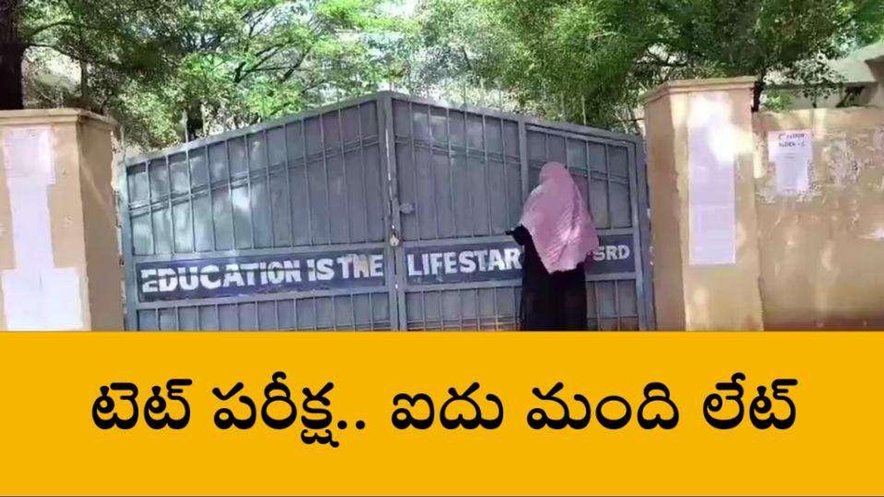సంగారెడ్డి: జిల్లాలో ప్రశాంతంగా ప్రారంభమైన టెట్ పరీక్ష