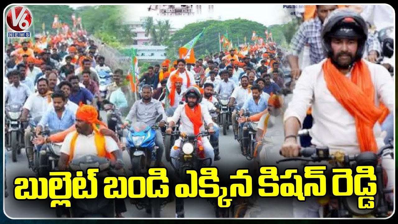 BJP Chief Kishan Reddy Bike Rally From Parade Grounds At Secunderabad ...
