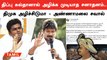DMK என்பது குறுநில மன்னர்களுக்கான குடும்ப ஆட்சி - Annamalai | Oneindia Tamil