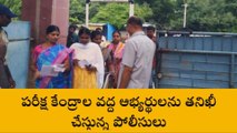 మెదక్: జిల్లా వ్యాప్తంగా ప్రశాంతంగా టెట్ పరీక్ష ప్రారంభం