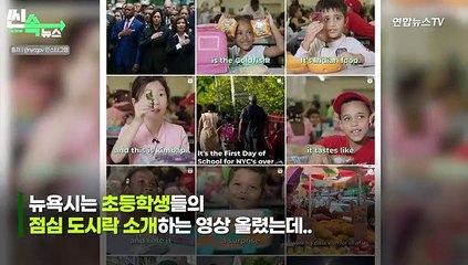 [씬속뉴스] 美 이민자들 울린 '고사리손 김밥'…"어릴 적 상처 보듬어줬다"