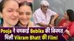 Pooja Bhatt ने चमकाई Bebika Dhurve  की किस्मत, मिली Vikram Bhatt की Film!, Viral Pictures| FilmiBeat