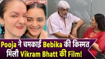 Pooja Bhatt ने चमकाई Bebika Dhurve  की किस्मत, मिली Vikram Bhatt की Film!, Viral Pictures| FilmiBeat
