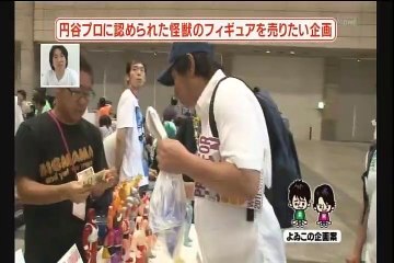 [TV][よゐこ] よゐこの企画案 #17