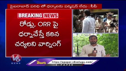 Cyberabad Police Deny Permission for TDP Protests Against Chandrababu Arrest | V6 News