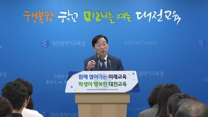 대전교육청 "사망한 교사, 4년간 14차례 민원 제기 받아" / YTN