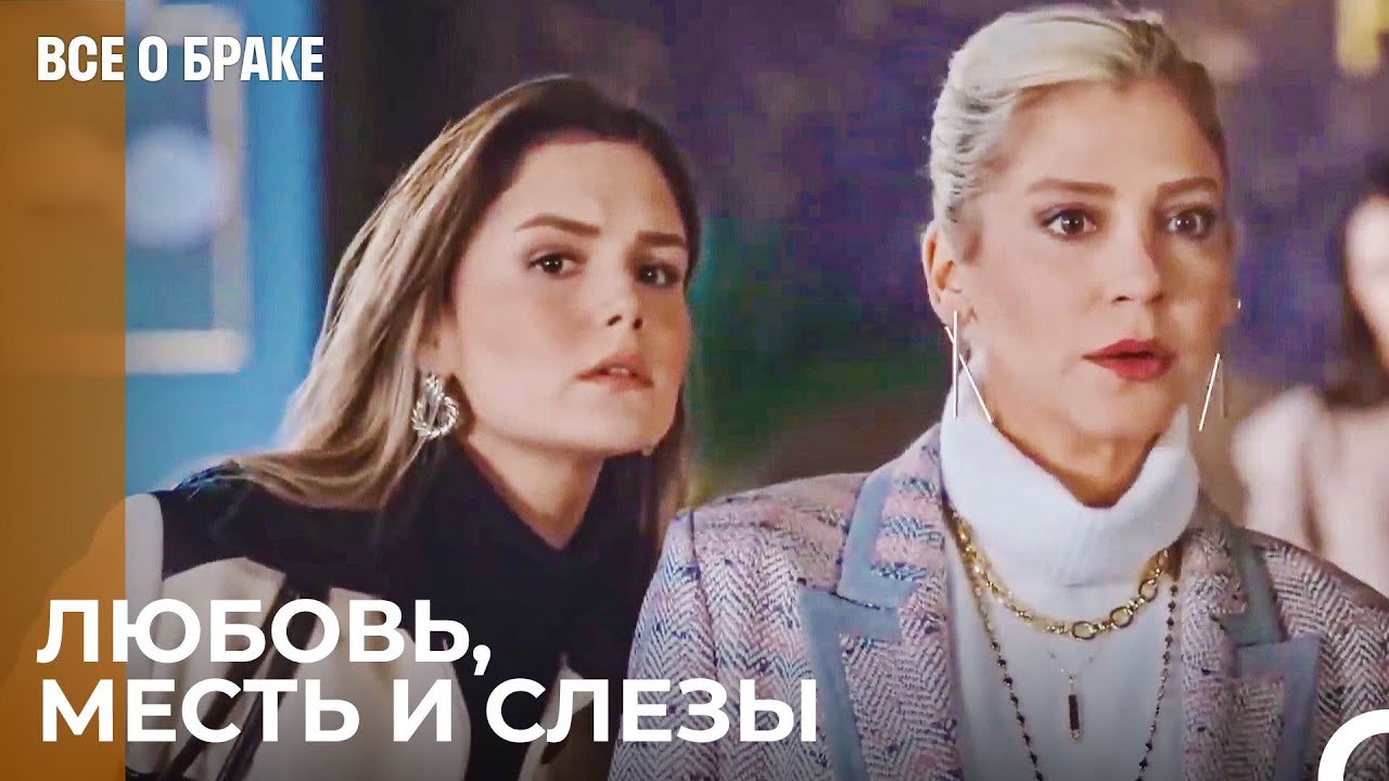 В Эту Эпоху Даже Родному Не Будешь Доверять - Все о браке 47 Серия