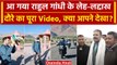 Rahul Gandhi Leh Ladakh Visit Video: Congress ने जारी किया लेह-लद्दाख दौरे का Video | वनइंडिया हिंदी