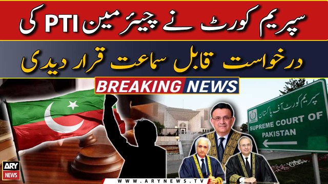 NAB Amendment case verdict: SC declares PTI chairman's petition admissible