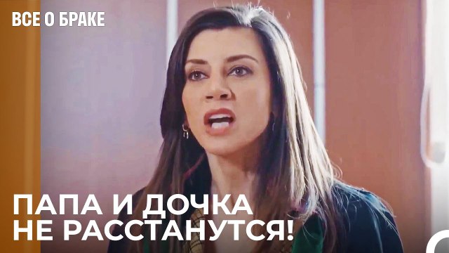 Шокирующая Защита Азры - Все о браке 48 Серия