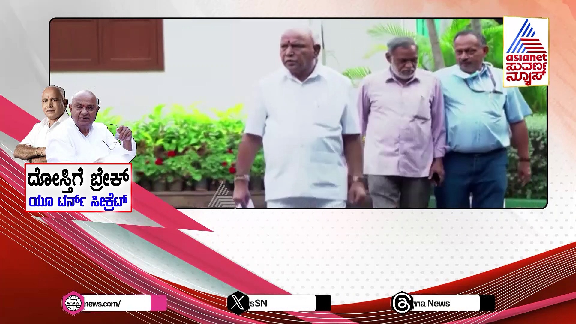 ಬಿಜೆಪಿ-ಜೆಡಿಎಸ್ ದೋಸ್ತಿಗೆ ಮೆಗಾ ಟ್ವಿಸ್ಟ್: ಮೋದಿ-ಶಾ ಮನಸ್ಸಲ್ಲಿ ಏನಿದ್ಯೋ ಗೊತ್ತಿಲ್ಲ ಅಂದಿದ್ದೇಕೆ ಬಿಎಸ್‌ವೈ ..?