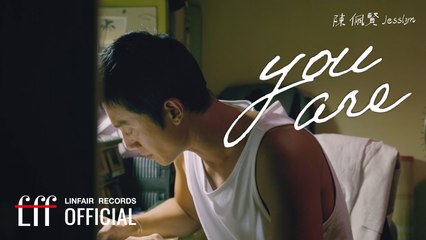 陳佩賢Jesslyn【You Are】Official Music Video - TVBS ORIGINALS 影集《有生之年》片頭曲