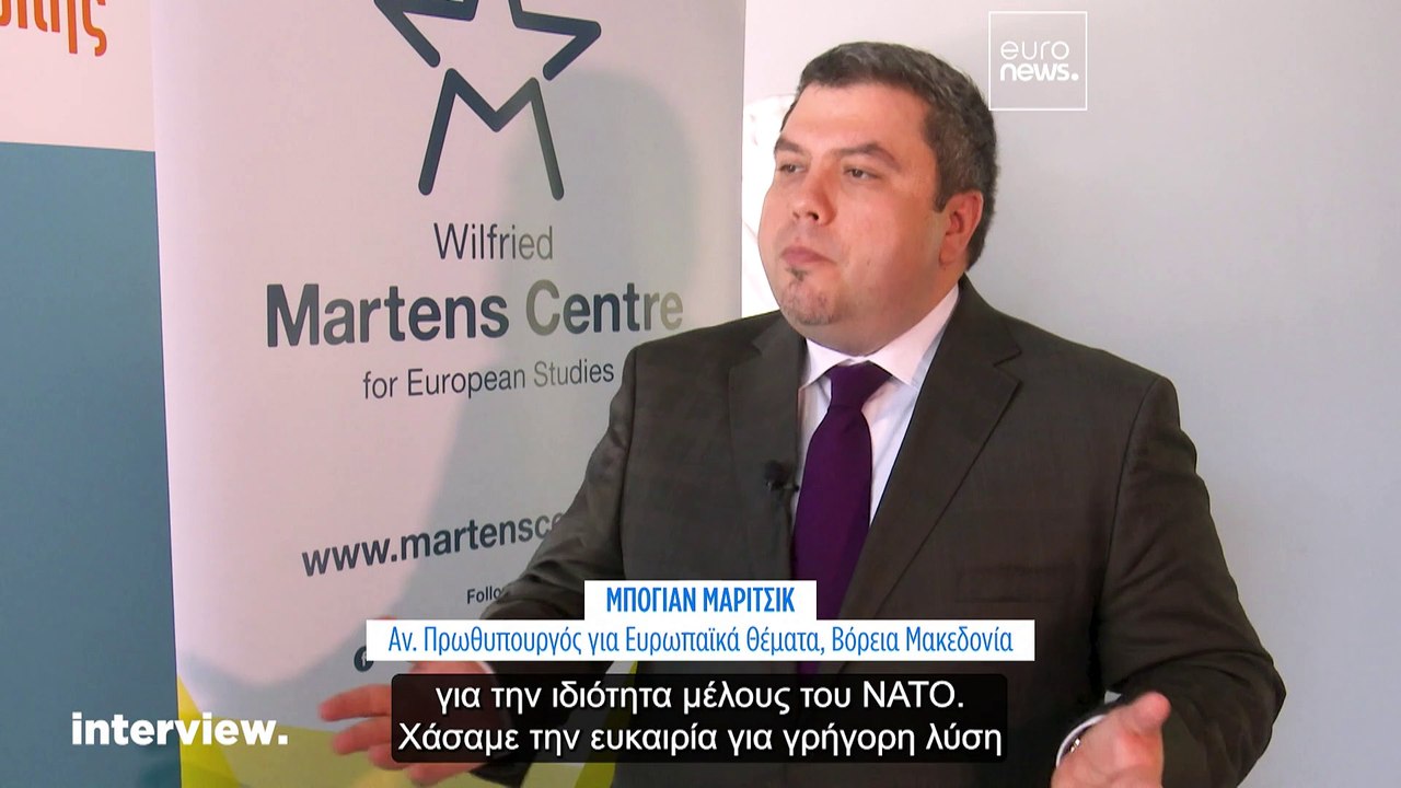 Βόρεια Μακεδονία: Μπροστά σε νέες συνταγματικές...