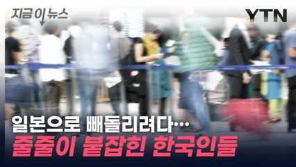 한국인 대상 집중 단속! 밀반출 시도 금괴 1,300억 원어치 적발 🚨