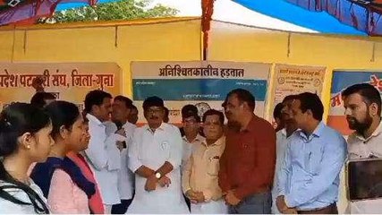 गुना: पटवारियों की हड़ताल में पहुंचे मंत्री सिसोदिया और फिर...