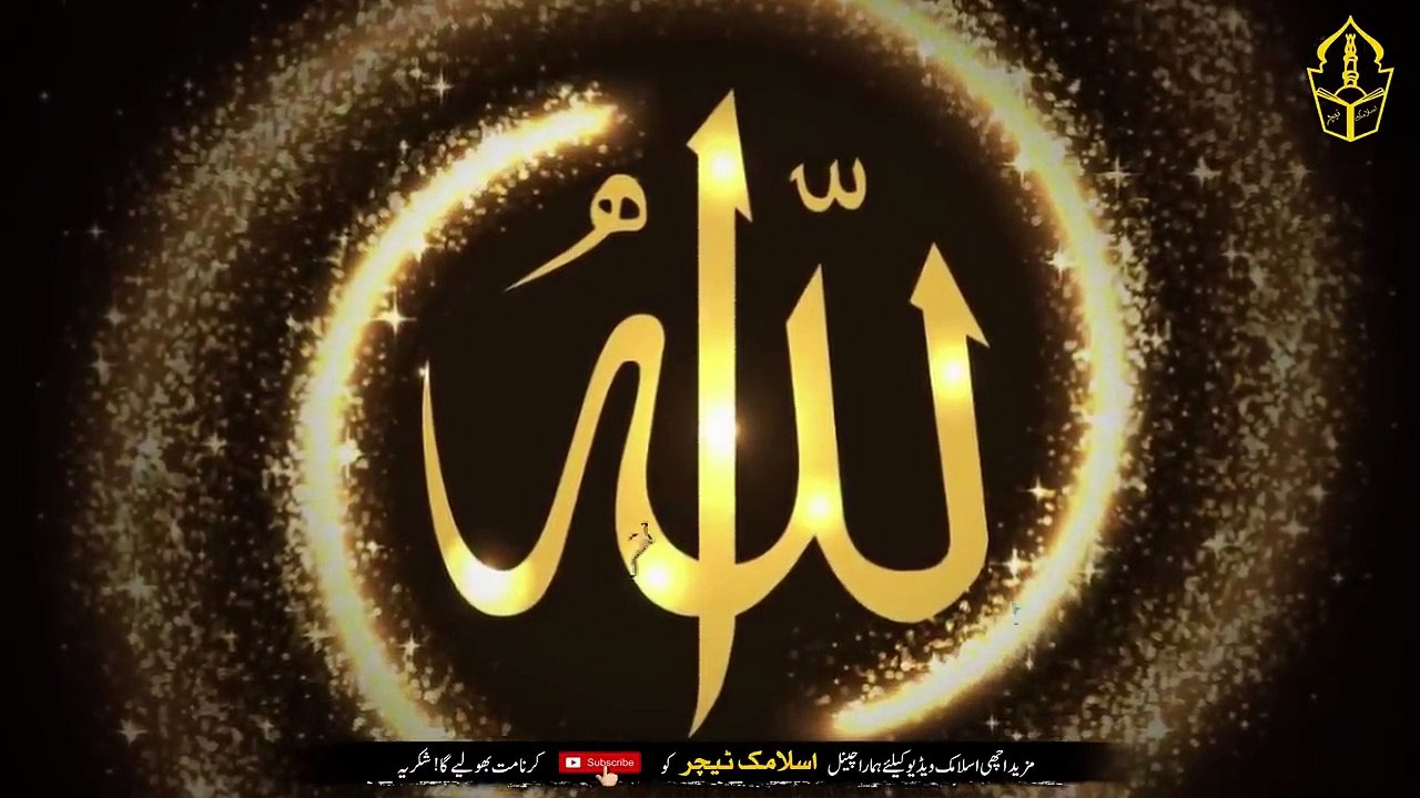 Three minutes Tasbih at night - The angel will come home in the morning - 100٪ Kam Ho Choka Hai - IT