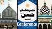 Hazrat Imam Hassan RA & Ahmed Raza Khan Barelvi & Mujaddid Alf Sani RA Conference - 15 Sep 2023