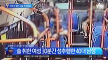 치마에 손넣은 ‘그놈’…버스기사·승객에 딱 걸렸다