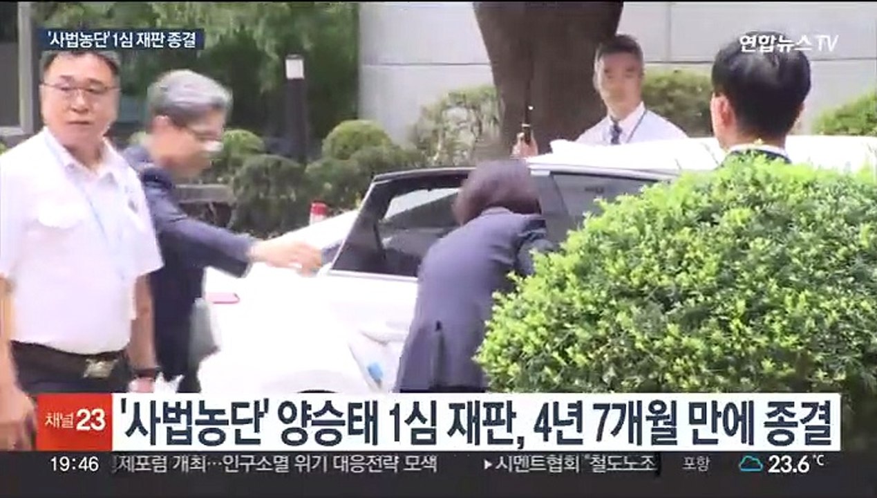 '사법농단' 양승태 전 대법원장에 징역 7년 구형…12월 선고