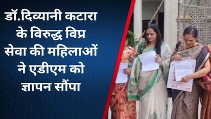 उदयपुर: डॉ. दिव्यानी स्वान पर मोर पंख लगाना पड़ गया महंगा, देखिए क्यों?